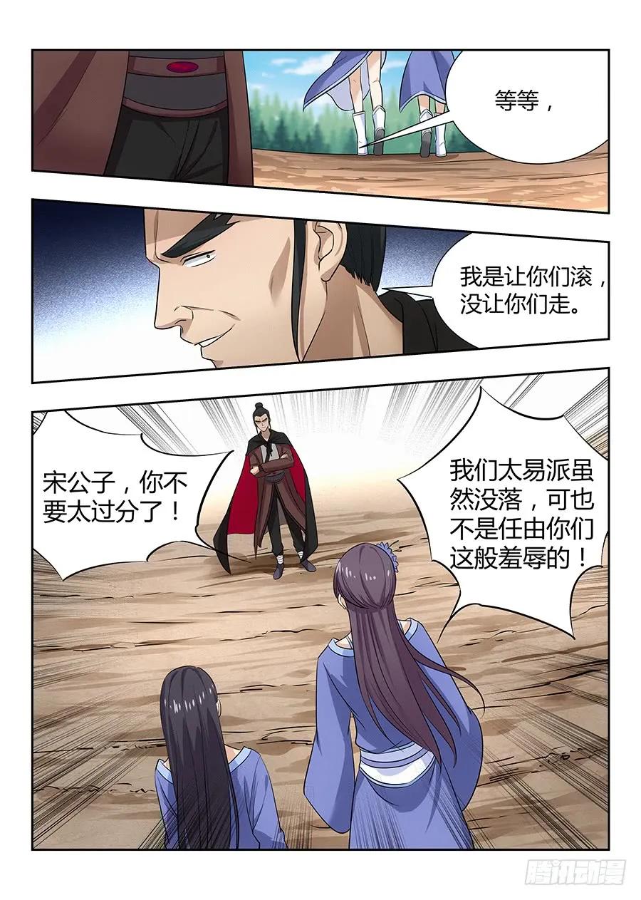 《最强反套路系统》026装逼界对手 第9页