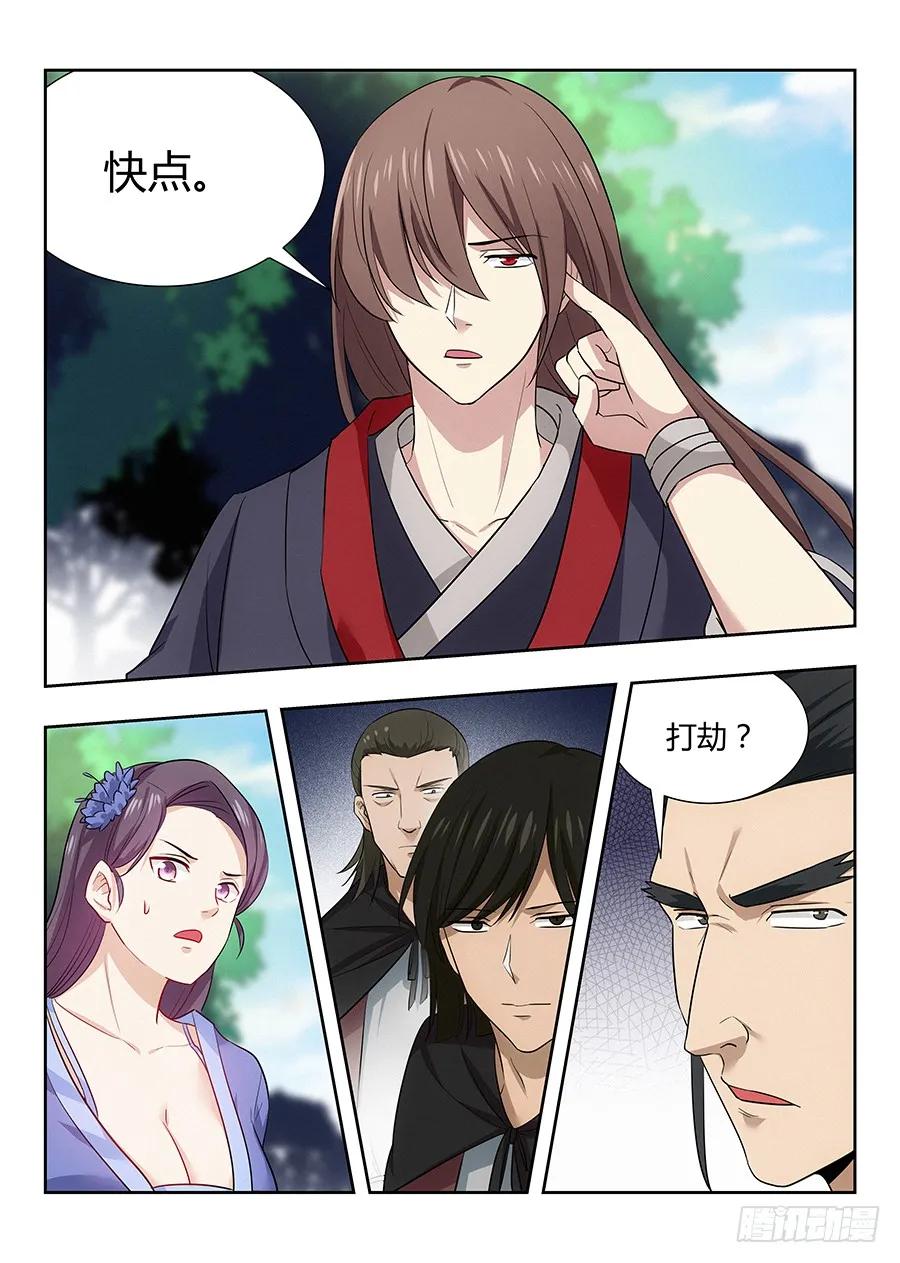 《最强反套路系统》026装逼界对手 第12页