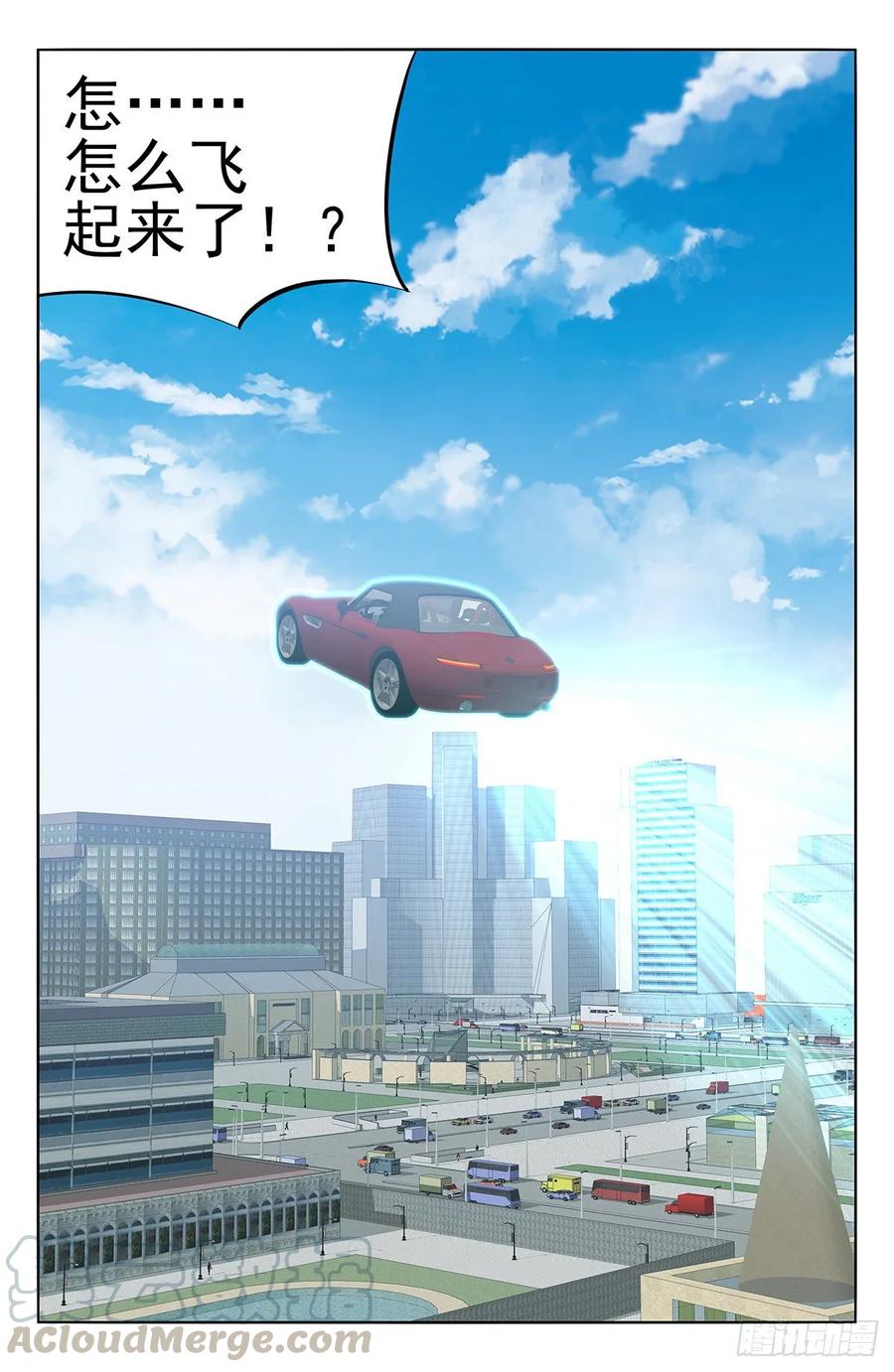 《最强反套路系统》294家乡的味道 第12页