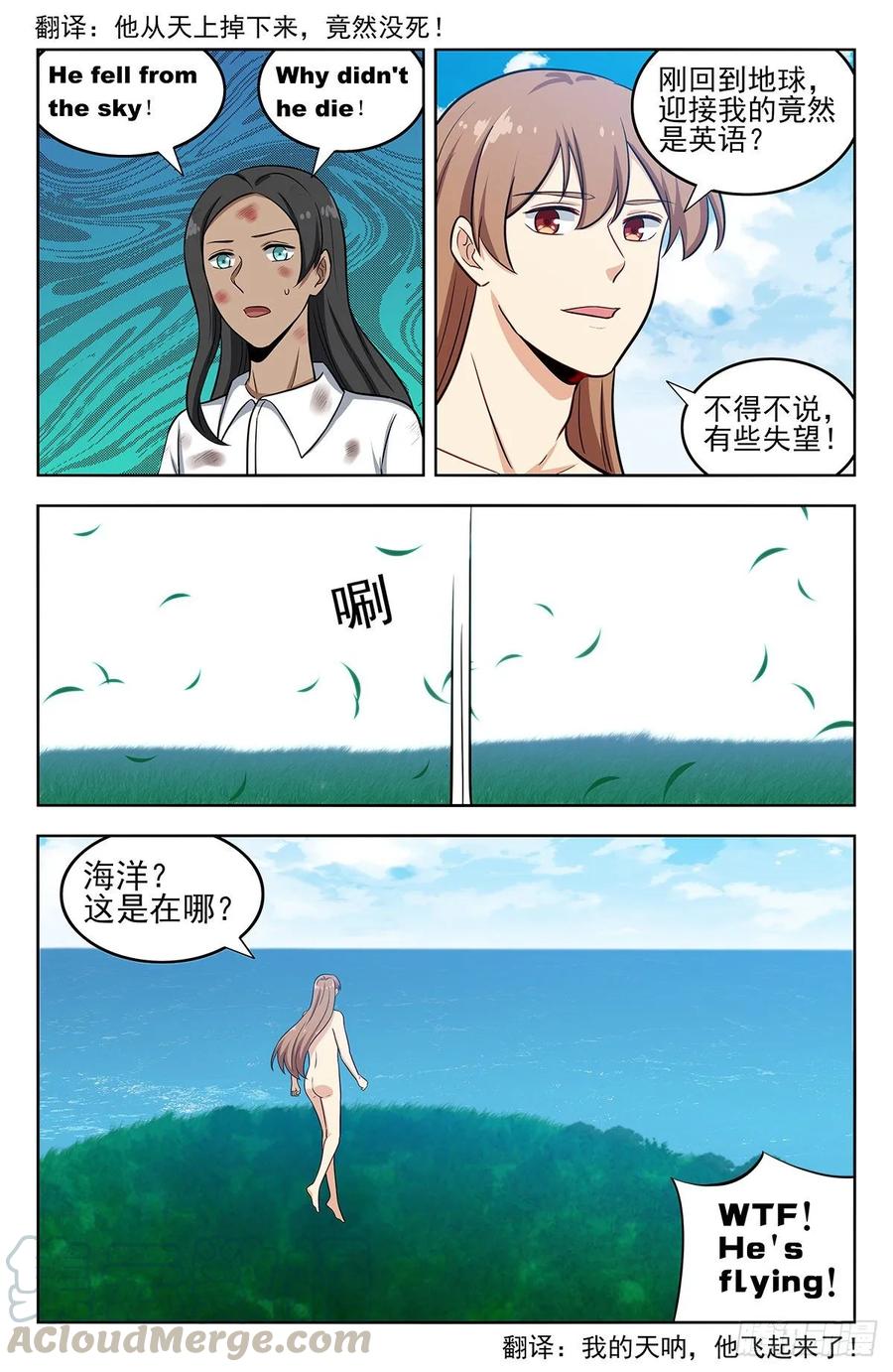 《最强反套路系统》294家乡的味道 第2页