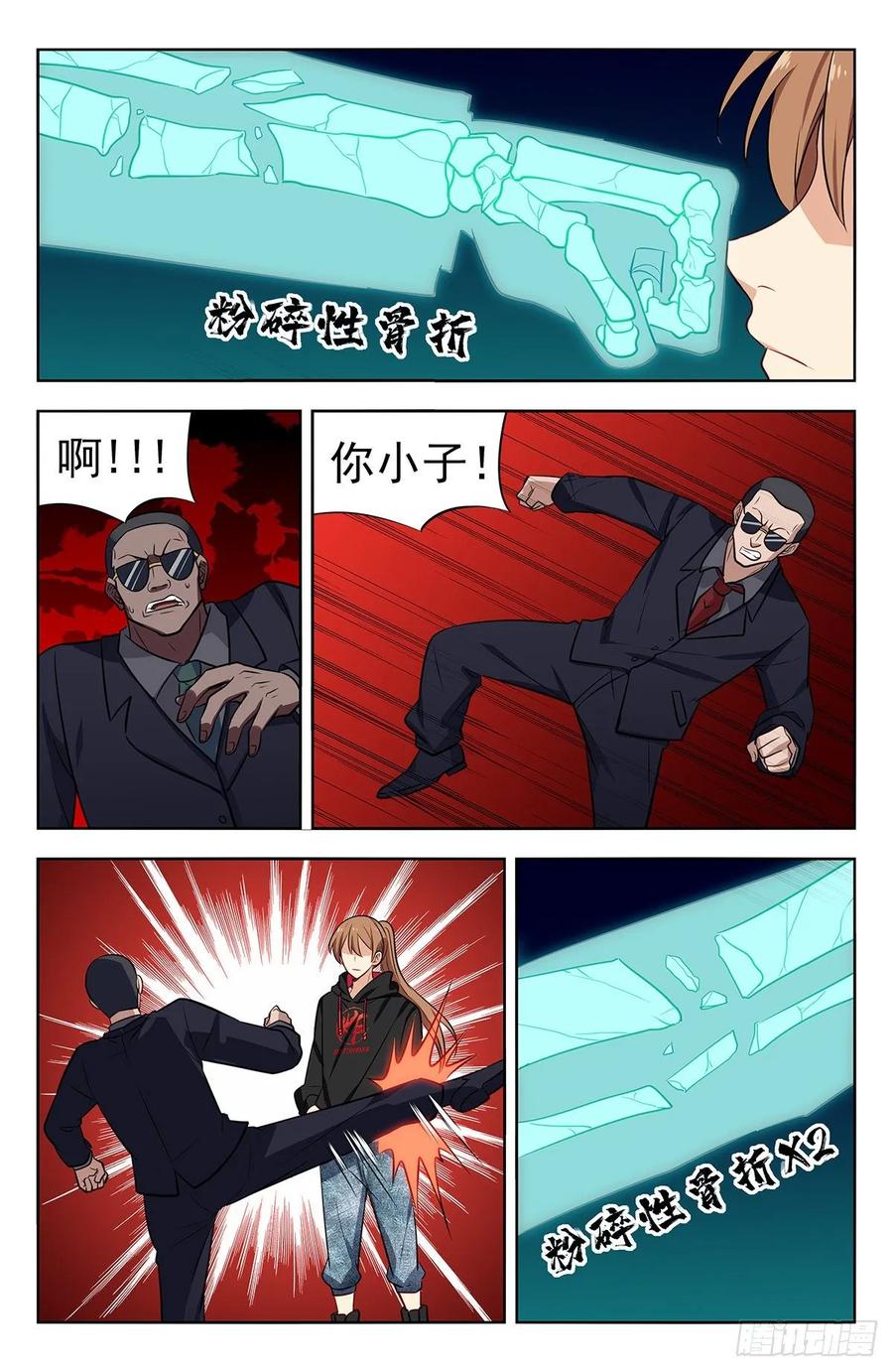 《最强反套路系统》295前女友 第14页