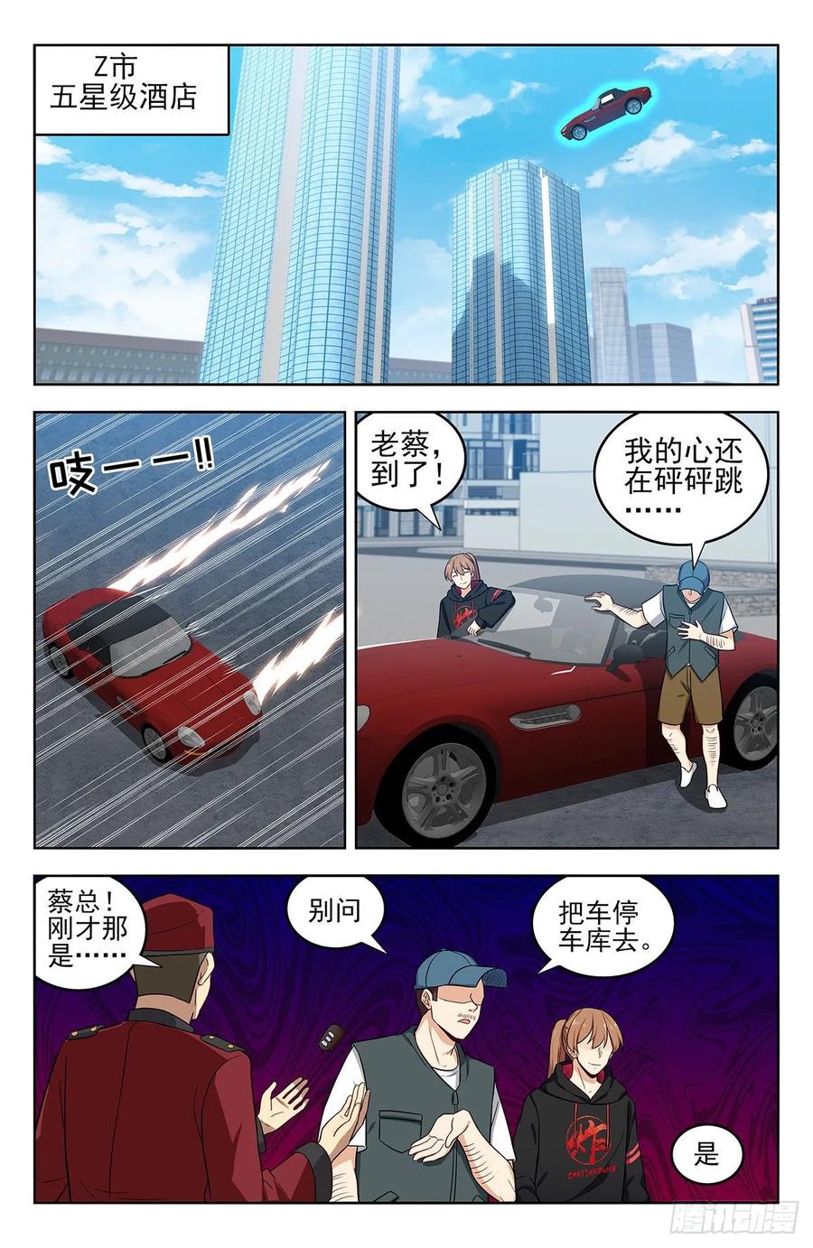 《最强反套路系统》295前女友 第2页