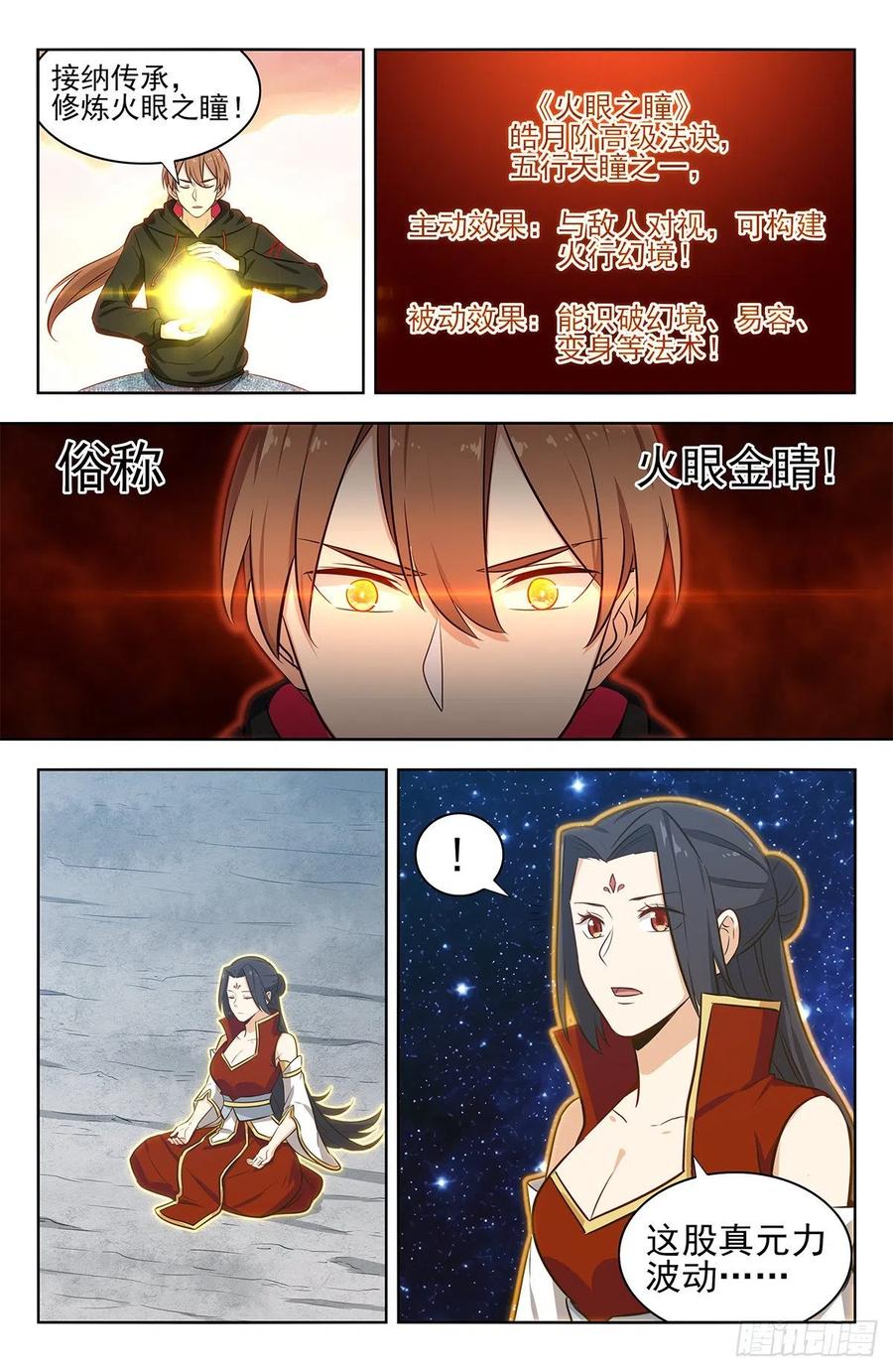 《最强反套路系统》298迎接女帝 第6页