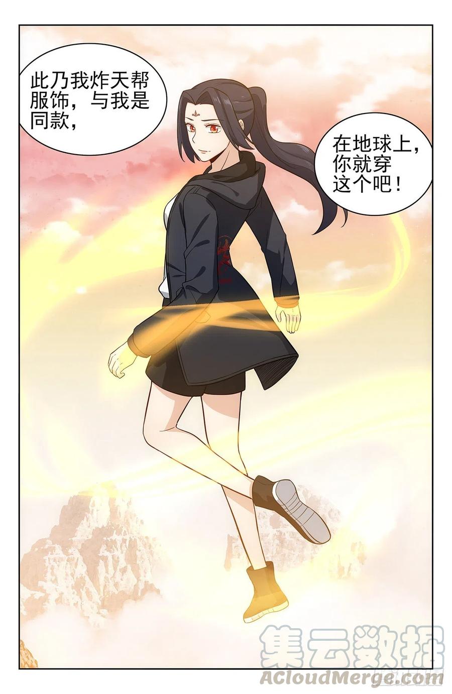 《最强反套路系统》298迎接女帝 第11页