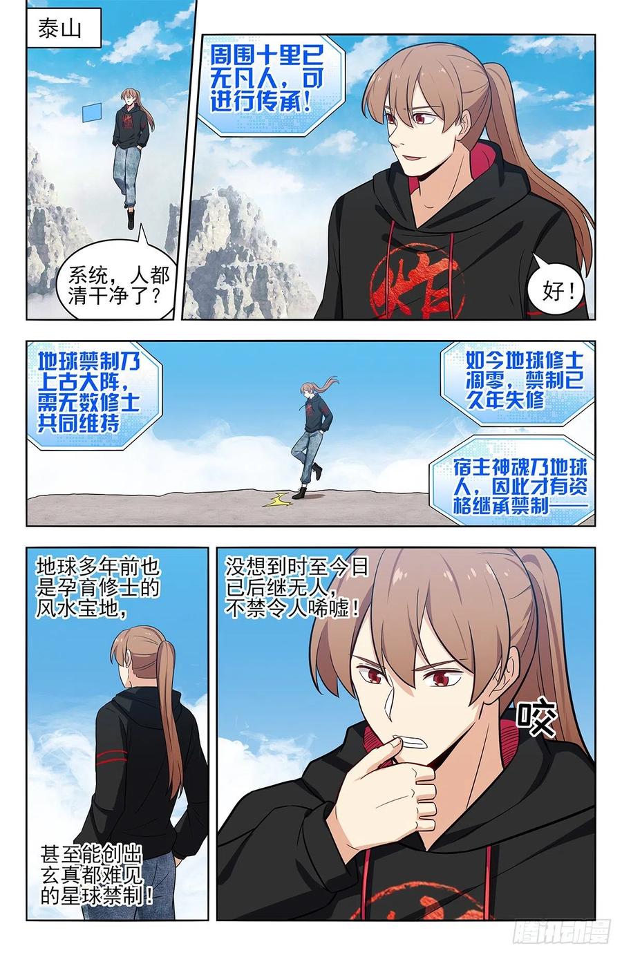 《最强反套路系统》298迎接女帝 第2页