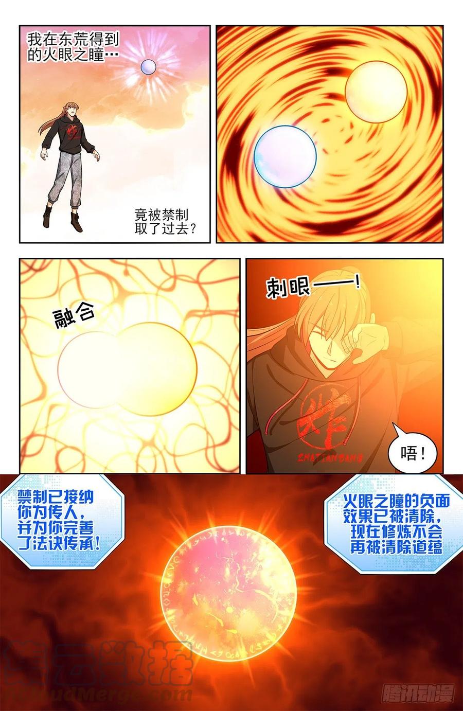 《最强反套路系统》298迎接女帝 第5页