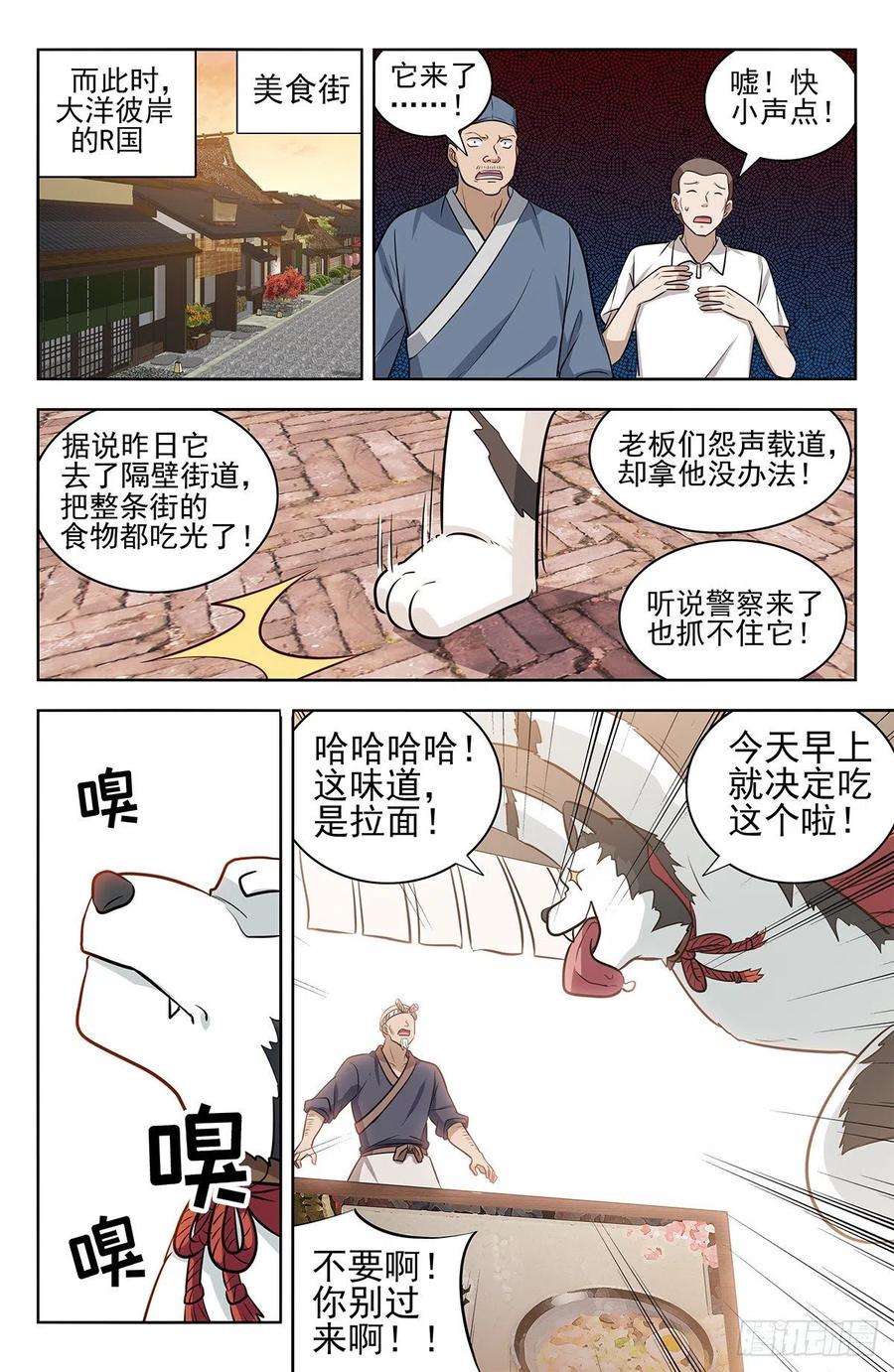 《最强反套路系统》298迎接女帝 第14页