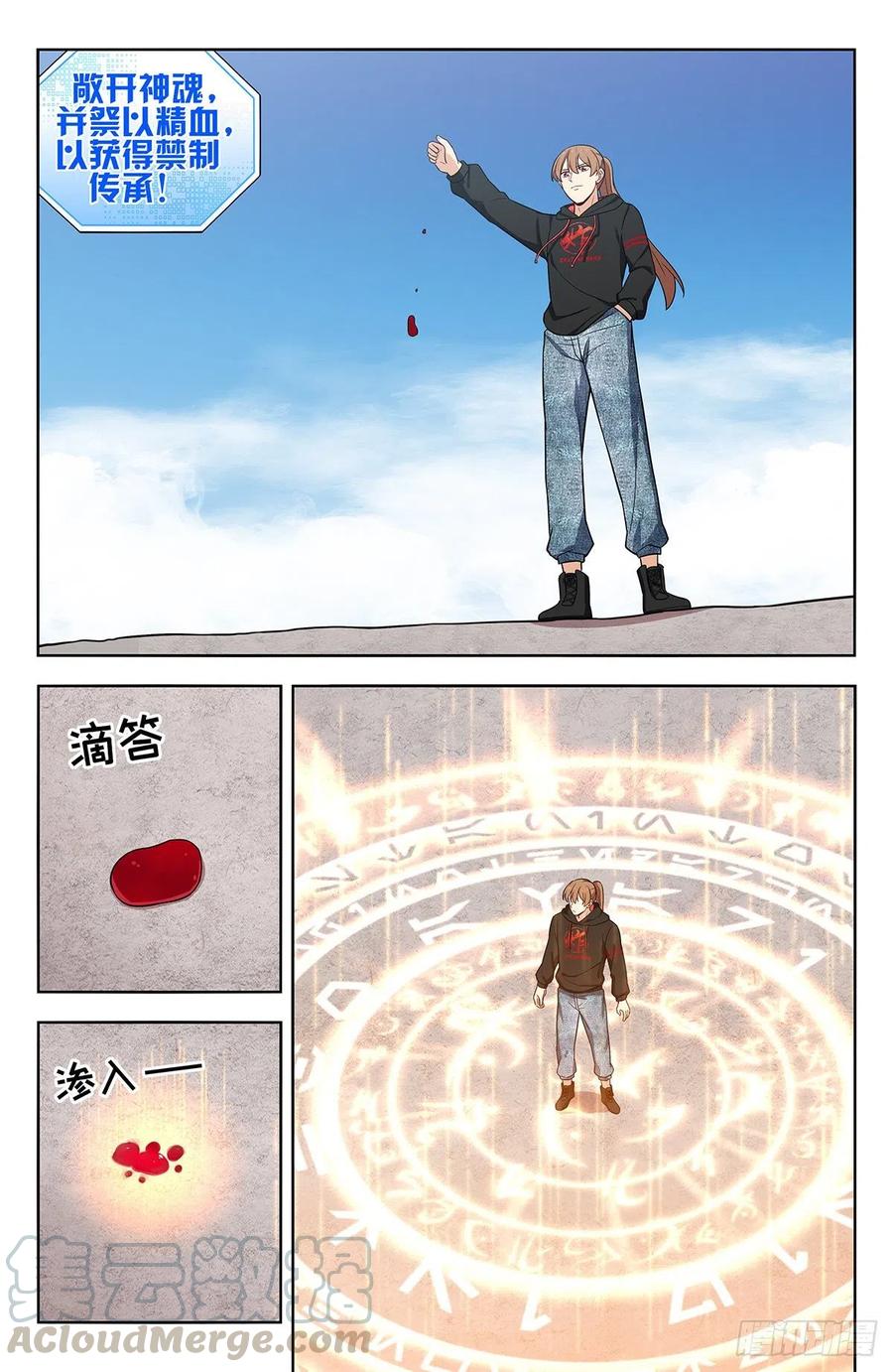 《最强反套路系统》298迎接女帝 第3页