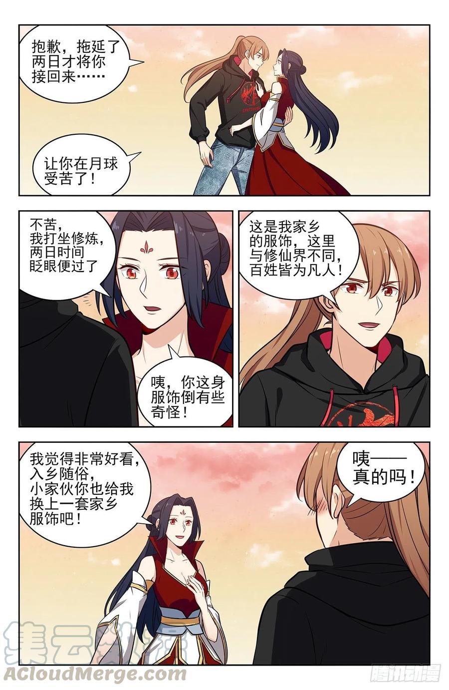 《最强反套路系统》298迎接女帝 第9页