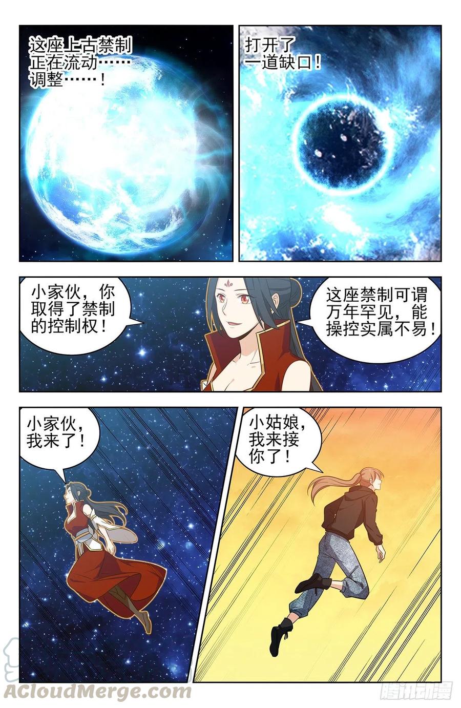 《最强反套路系统》298迎接女帝 第7页