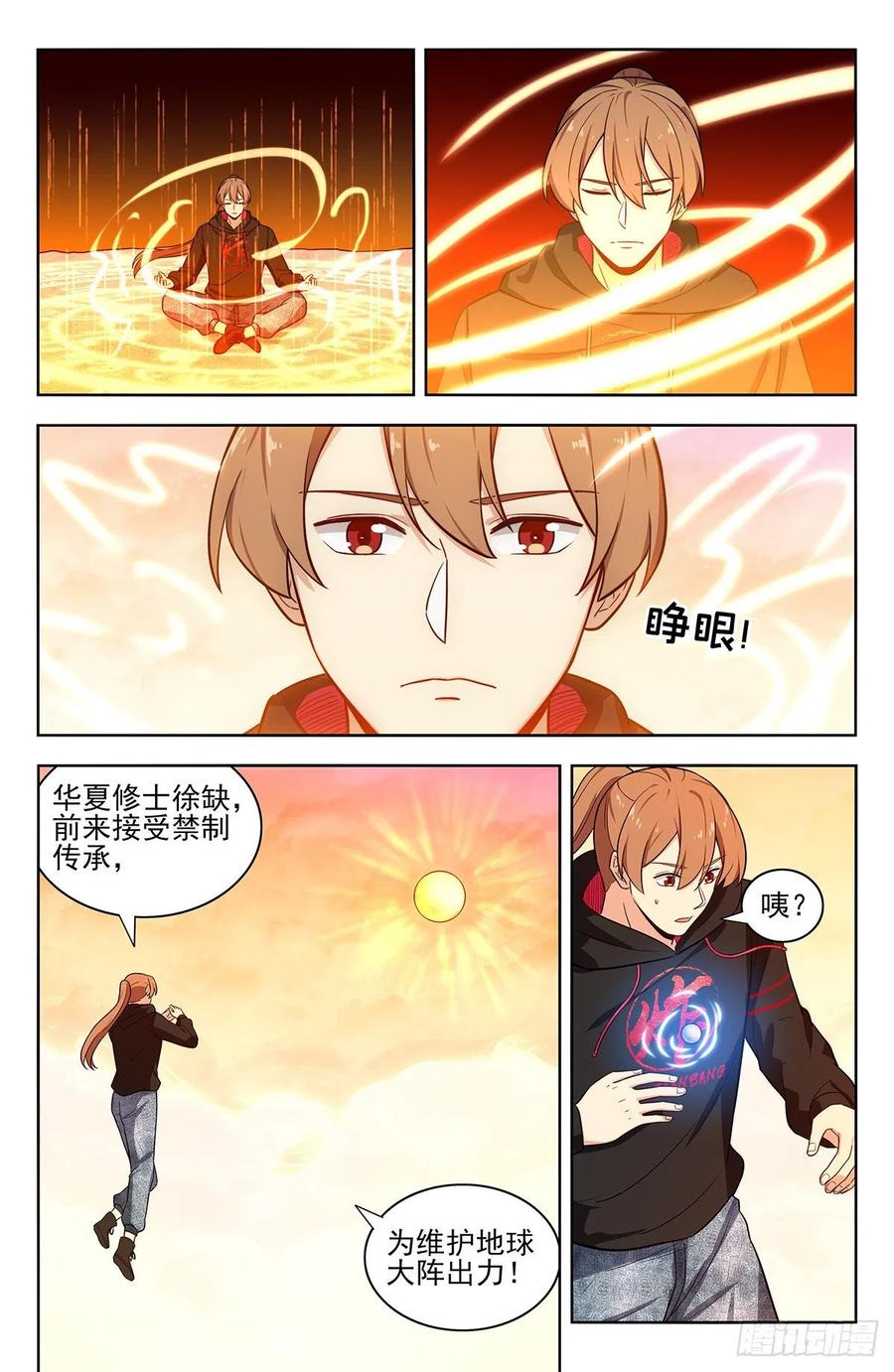 《最强反套路系统》298迎接女帝 第4页