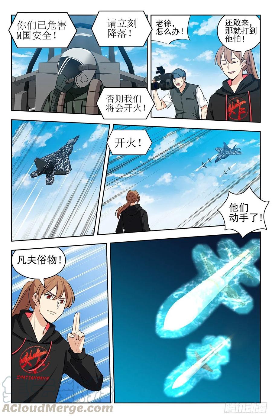 《最强反套路系统》301突破M国 第10页