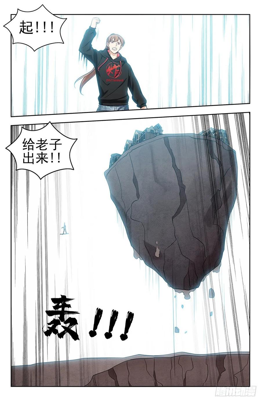 《最强反套路系统》301突破M国 第14页