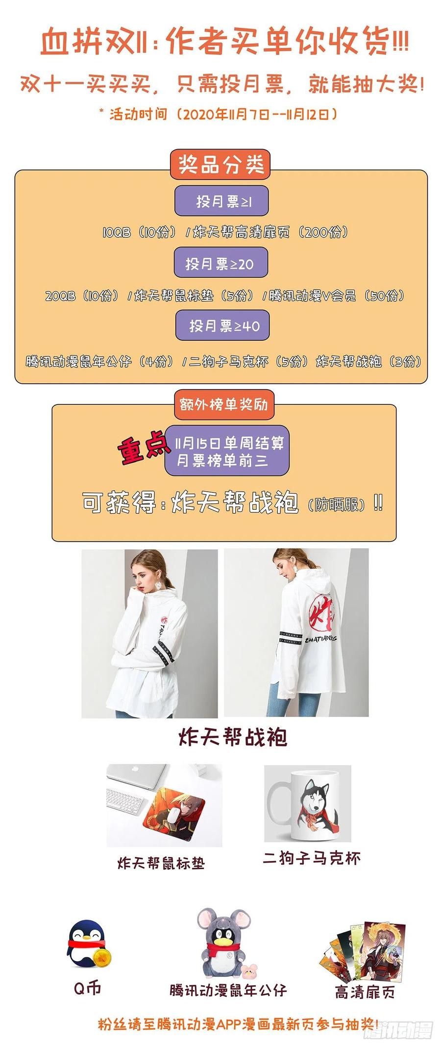 《最强反套路系统》302寻找线索 第14页