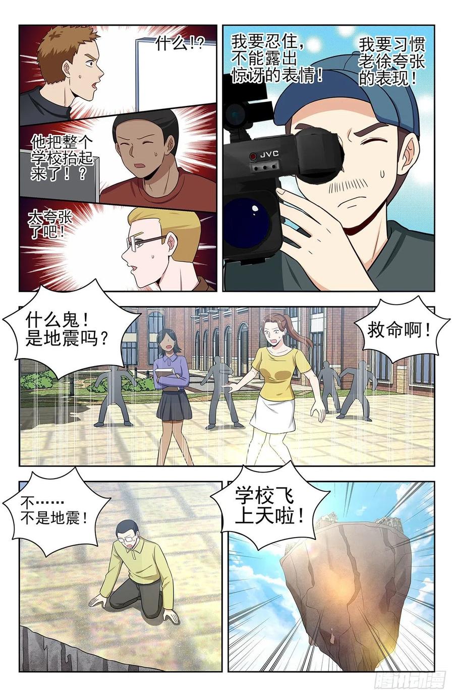 《最强反套路系统》302寻找线索 第2页