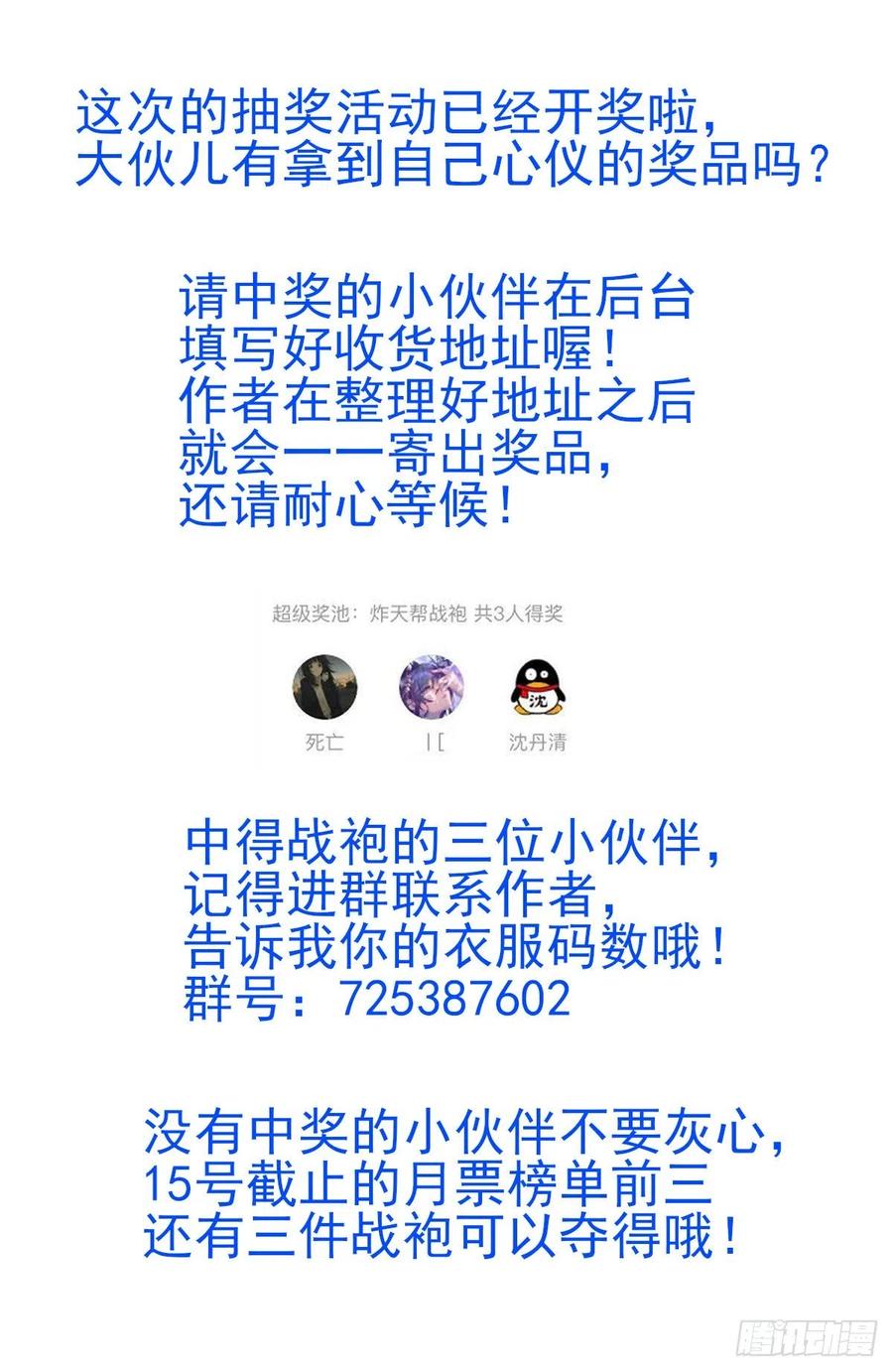《最强反套路系统》303救出菲菲！ 第14页