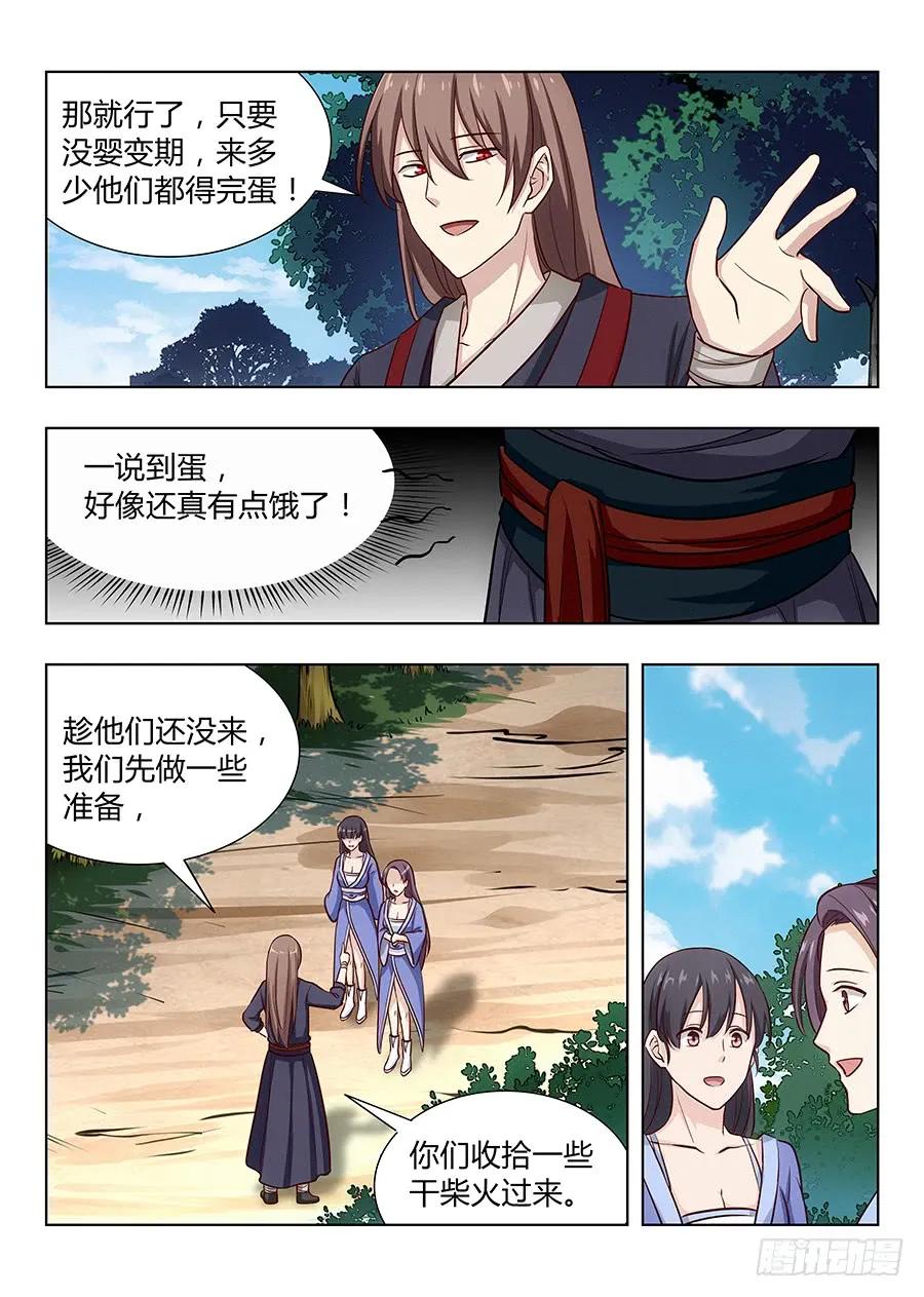 《最强反套路系统》027留在这看我装逼 第14页