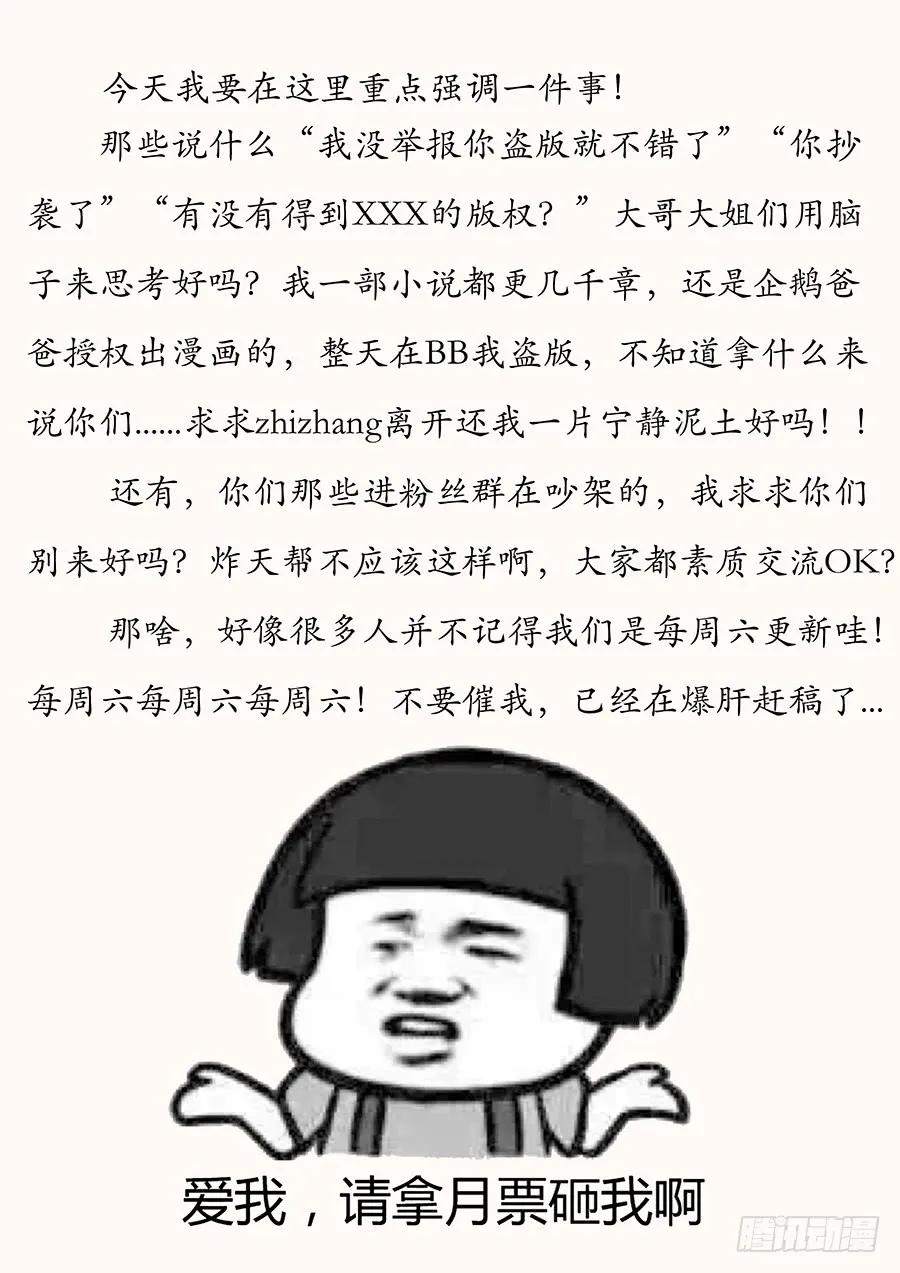 《最强反套路系统》027留在这看我装逼 第17页