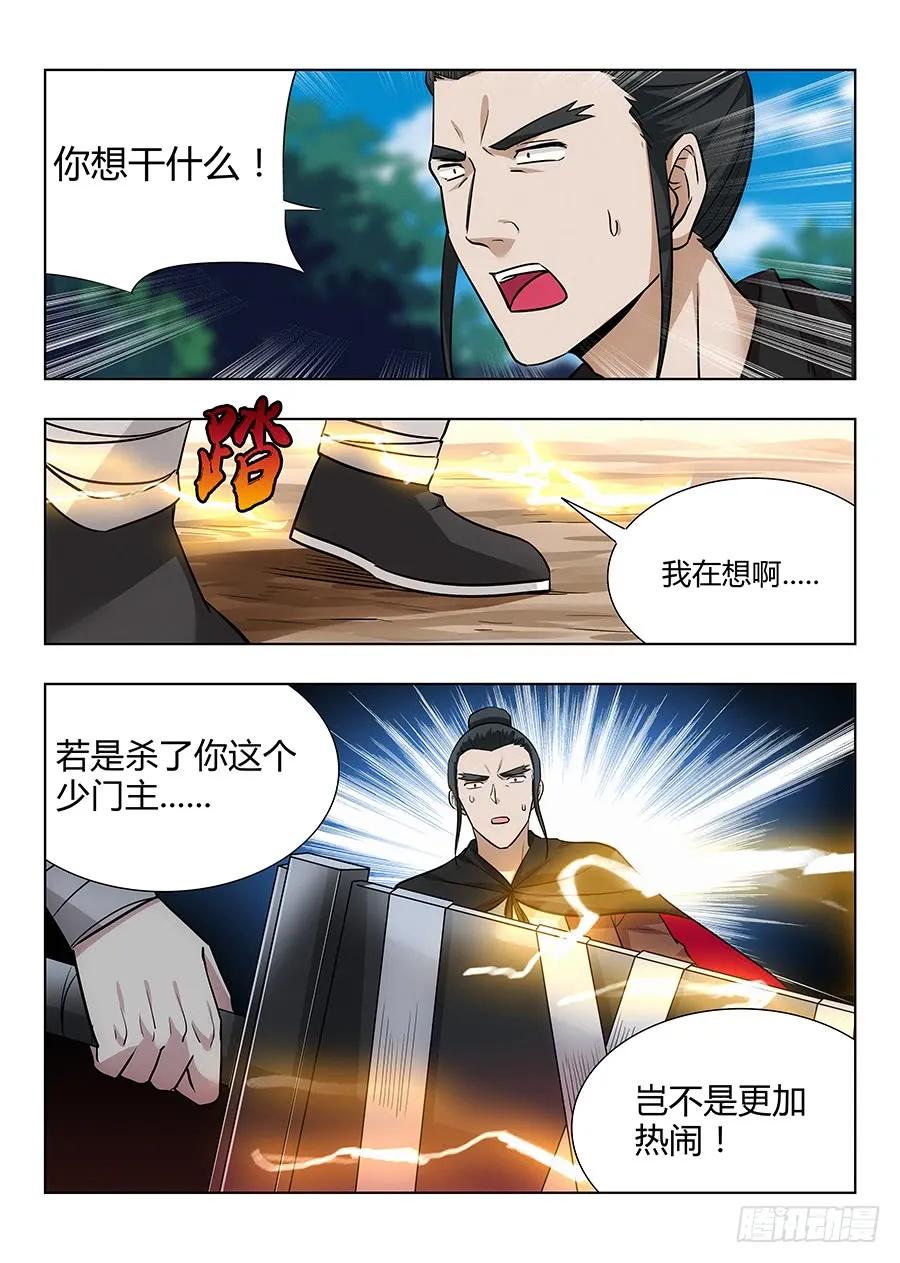 《最强反套路系统》027留在这看我装逼 第8页