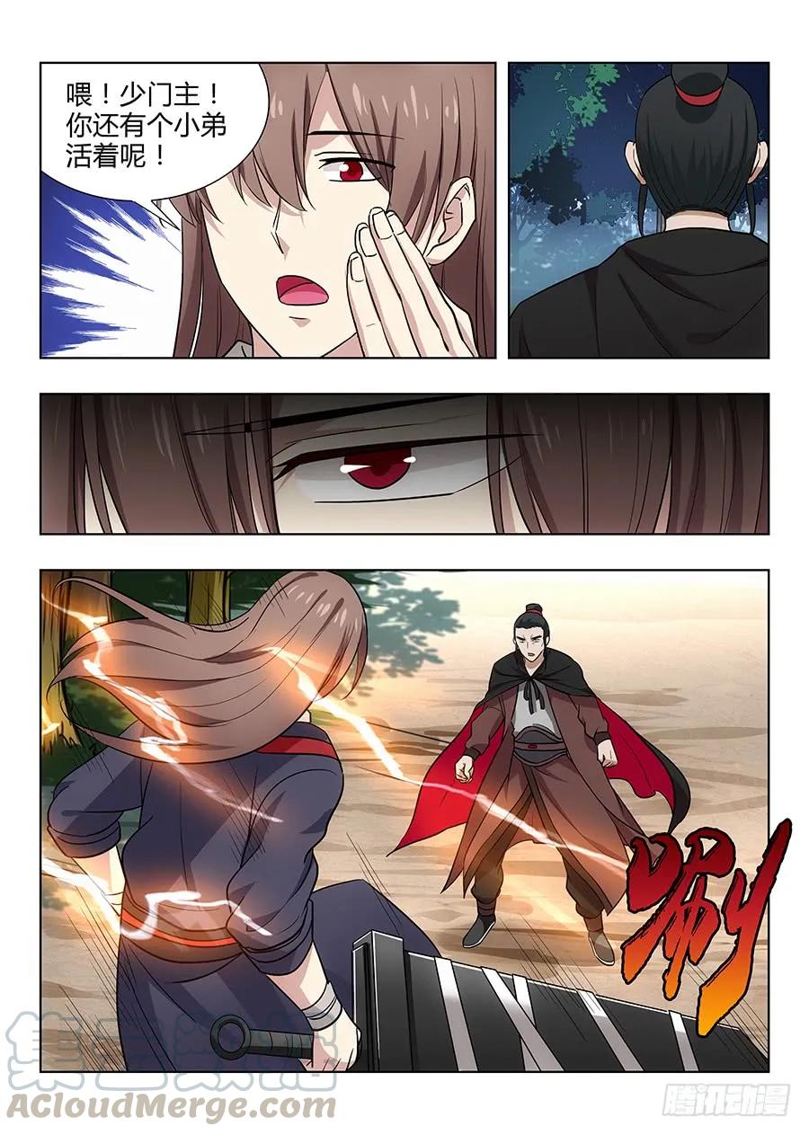 《最强反套路系统》027留在这看我装逼 第7页