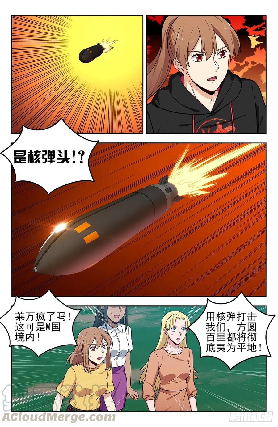 《最强反套路系统》304过肩摔！ 第7页