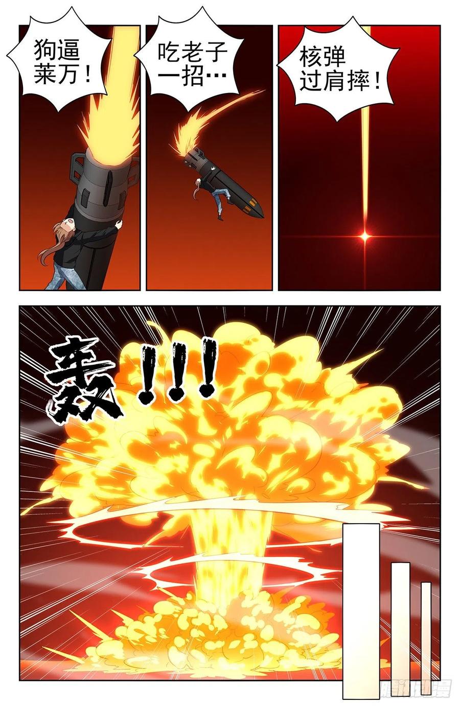 《最强反套路系统》304过肩摔！ 第10页