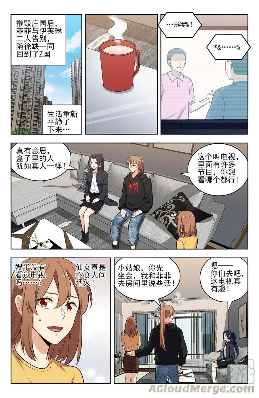 《最强反套路系统》304过肩摔！ 第11页