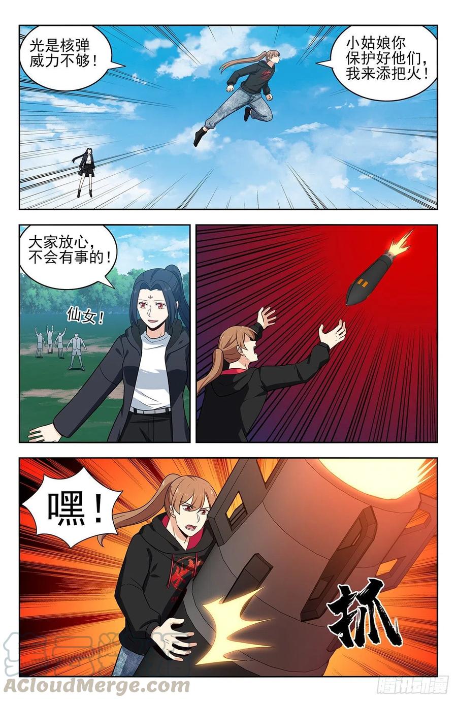 《最强反套路系统》304过肩摔！ 第9页