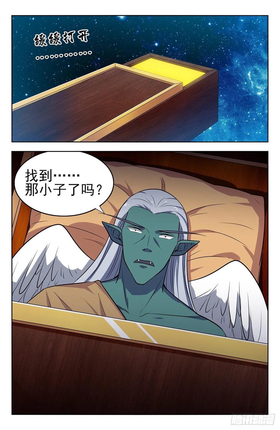 《最强反套路系统》304过肩摔！ 第14页