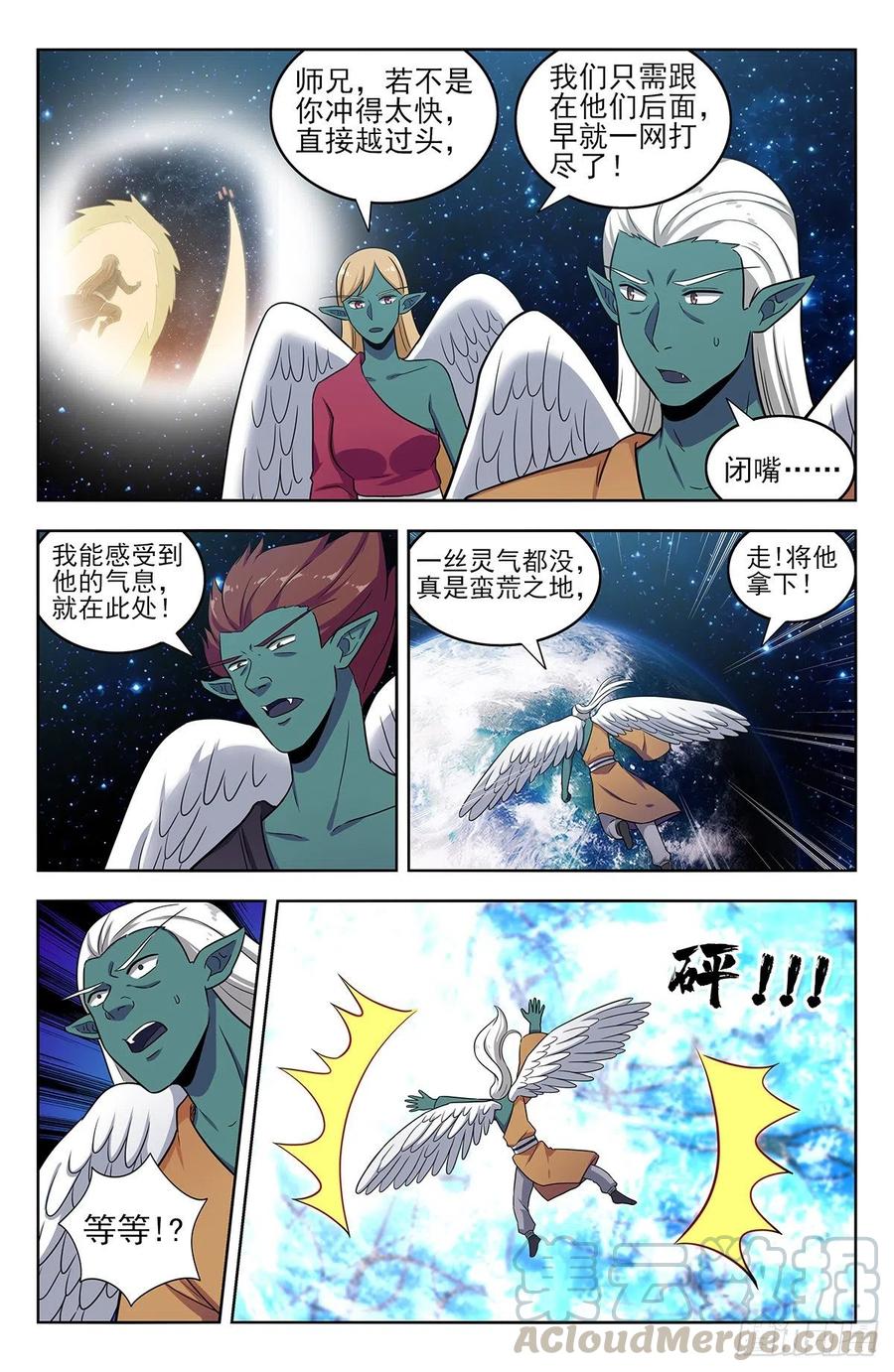《最强反套路系统》305蛊惑 第2页