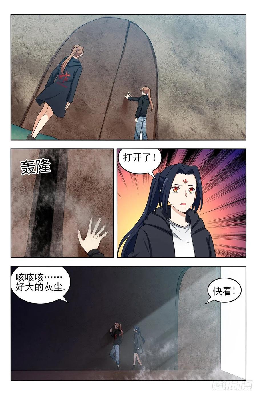 《最强反套路系统》305蛊惑 第7页