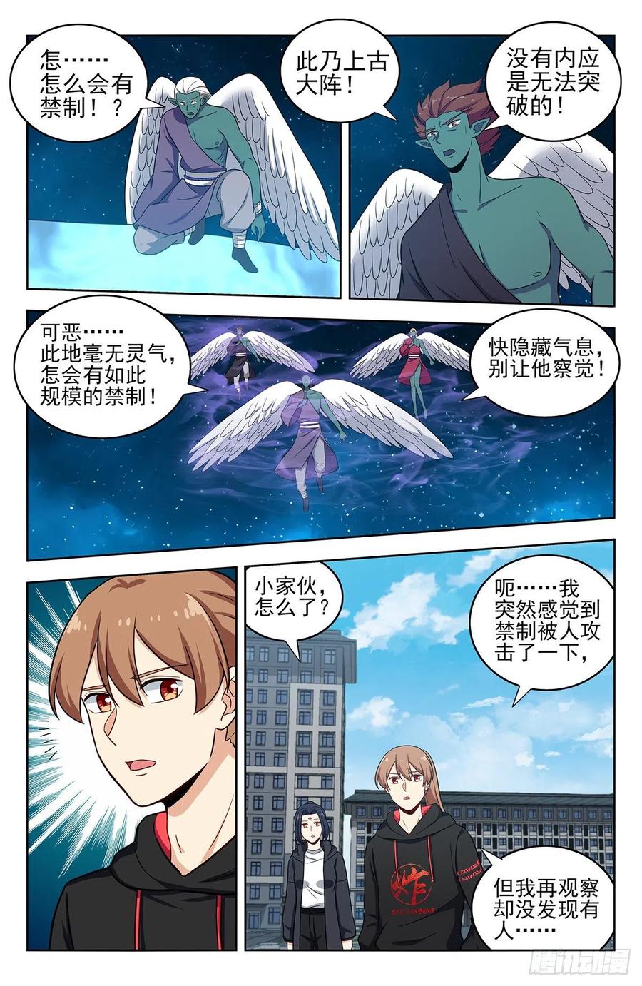《最强反套路系统》305蛊惑 第3页