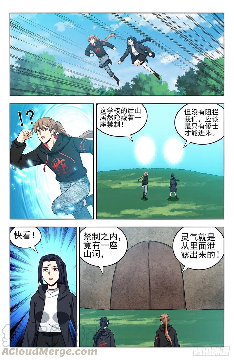 《最强反套路系统》305蛊惑 第6页