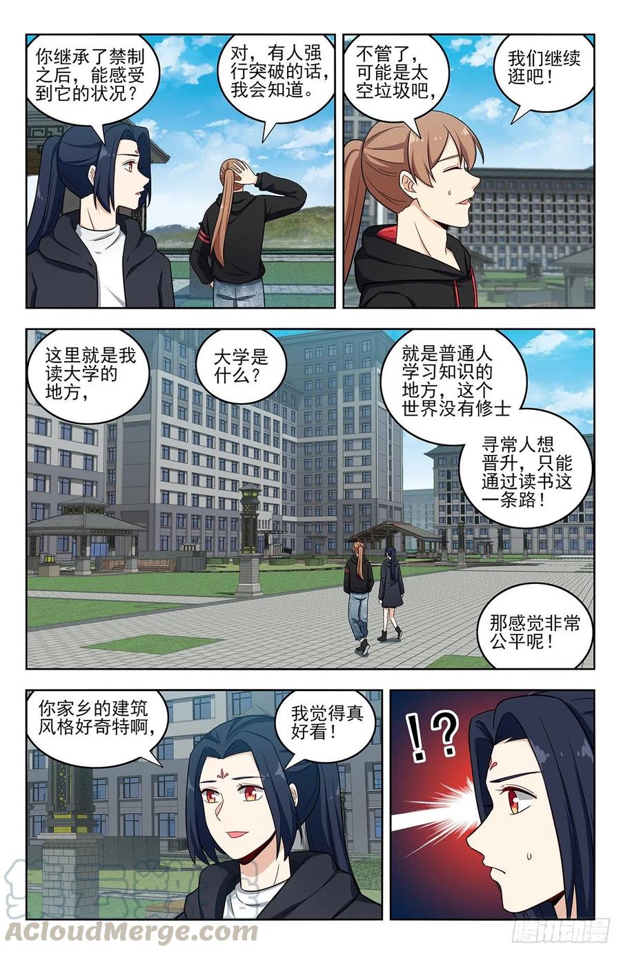 《最强反套路系统》305蛊惑 第4页
