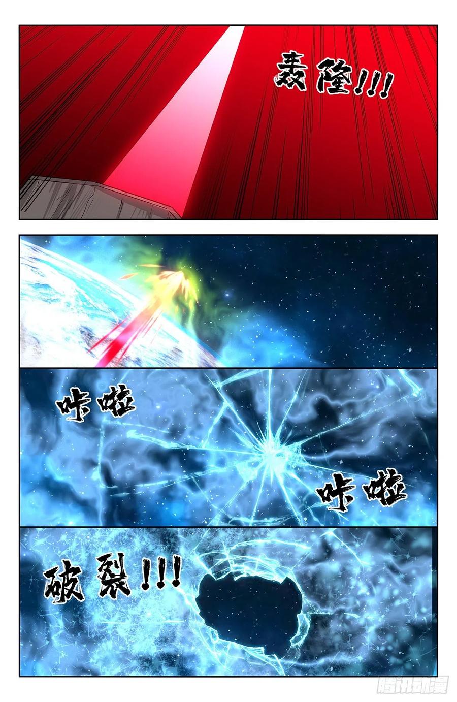 《最强反套路系统》306战书 第8页