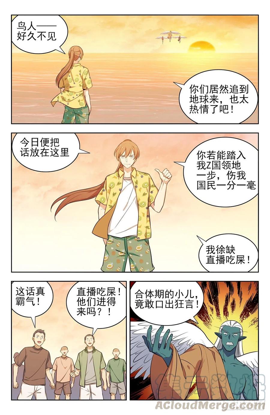 《最强反套路系统》307开战 第7页