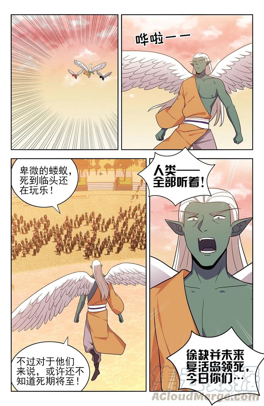 《最强反套路系统》307开战 第5页