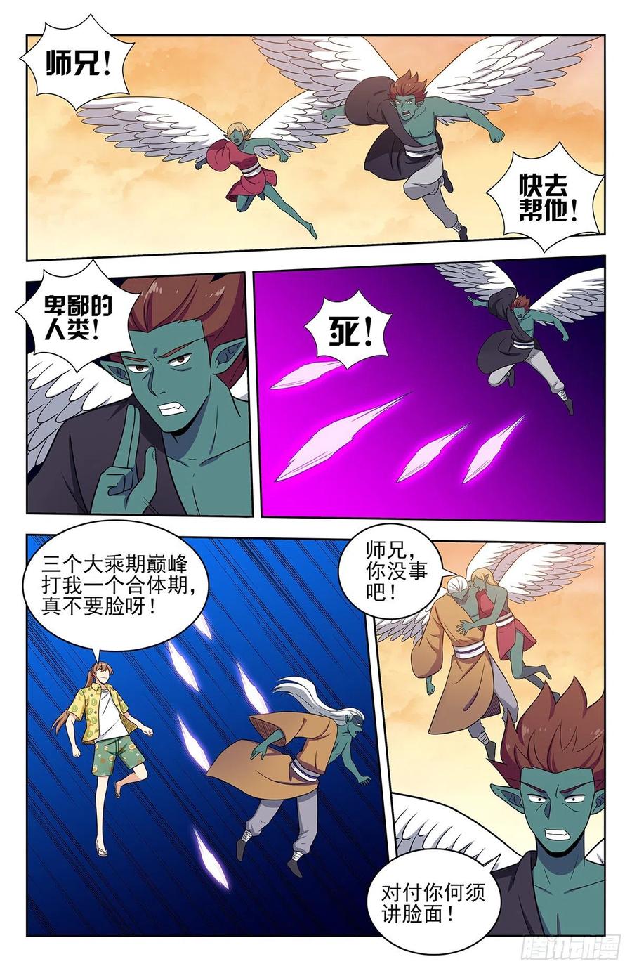 《最强反套路系统》308佛陀印 第5页