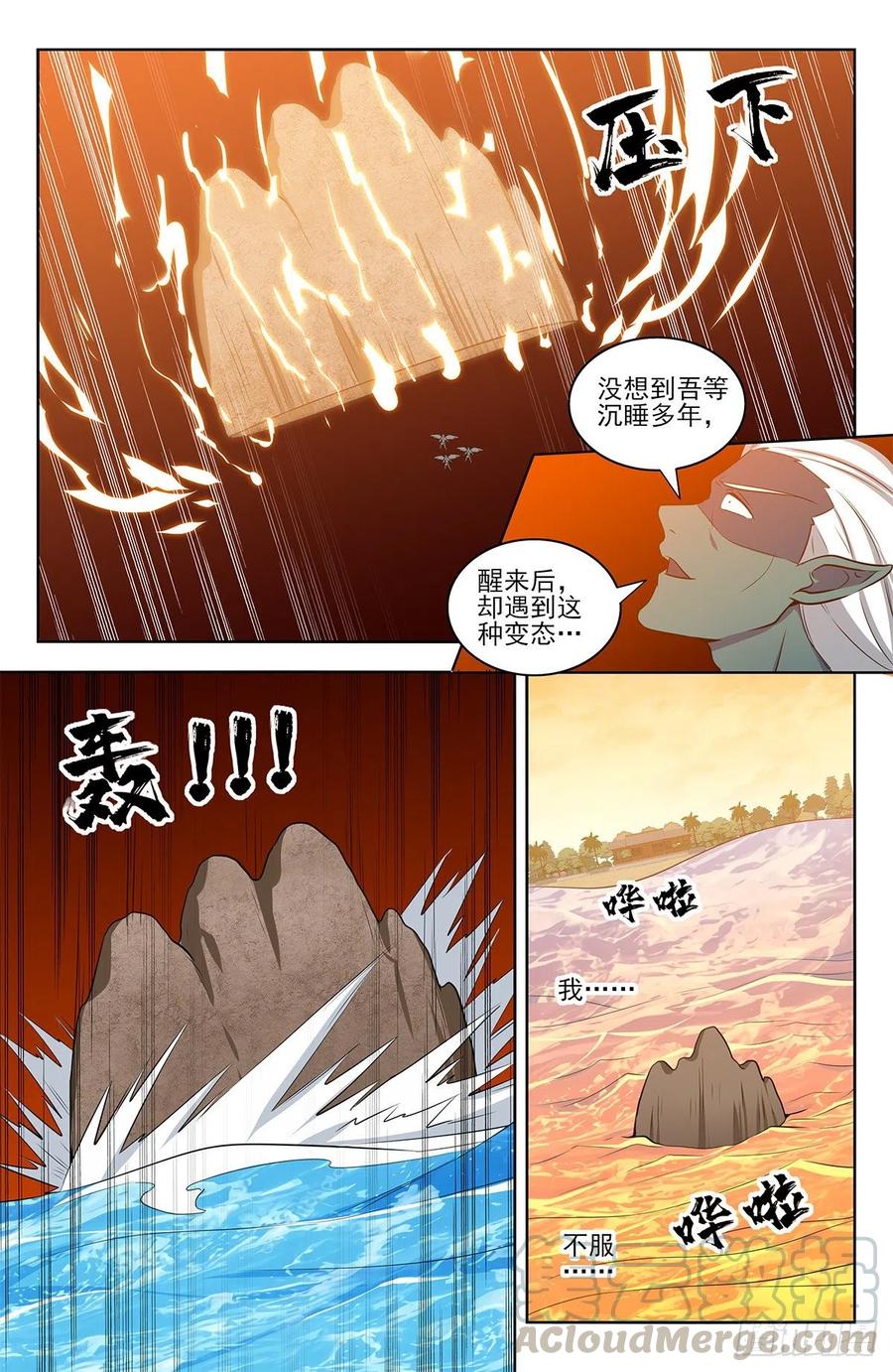 《最强反套路系统》308佛陀印 第12页
