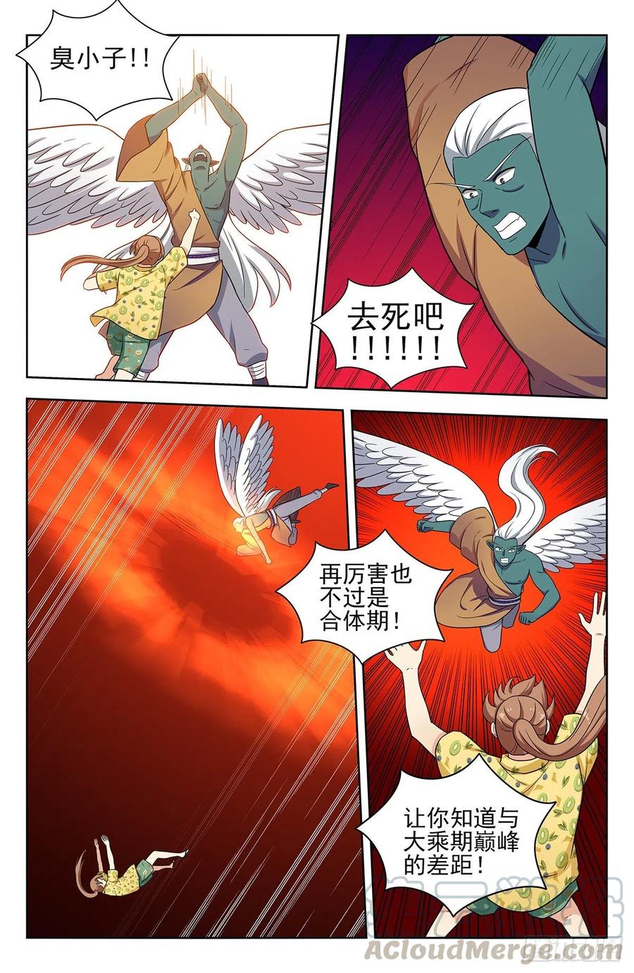《最强反套路系统》308佛陀印 第2页