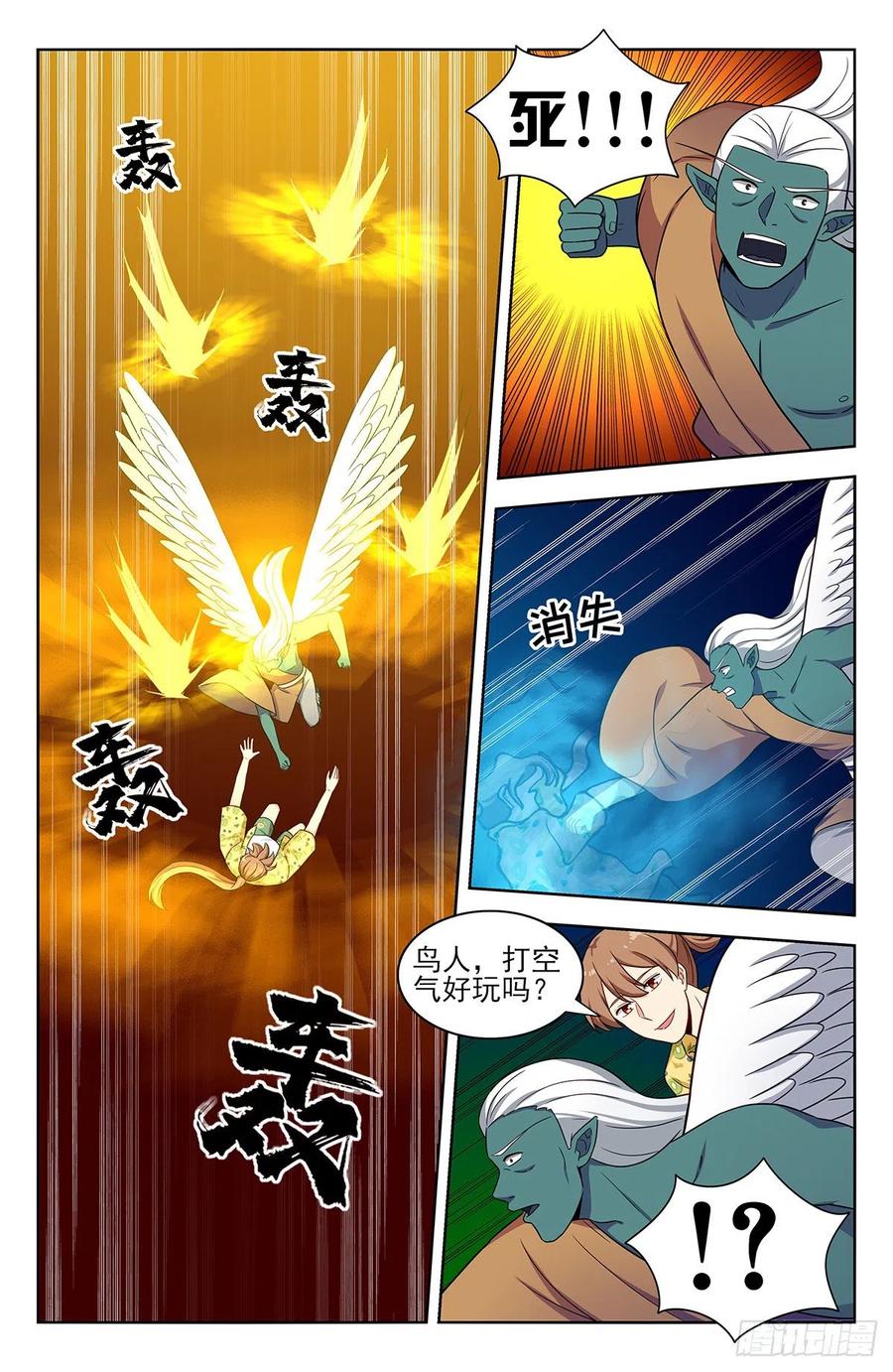 《最强反套路系统》308佛陀印 第3页