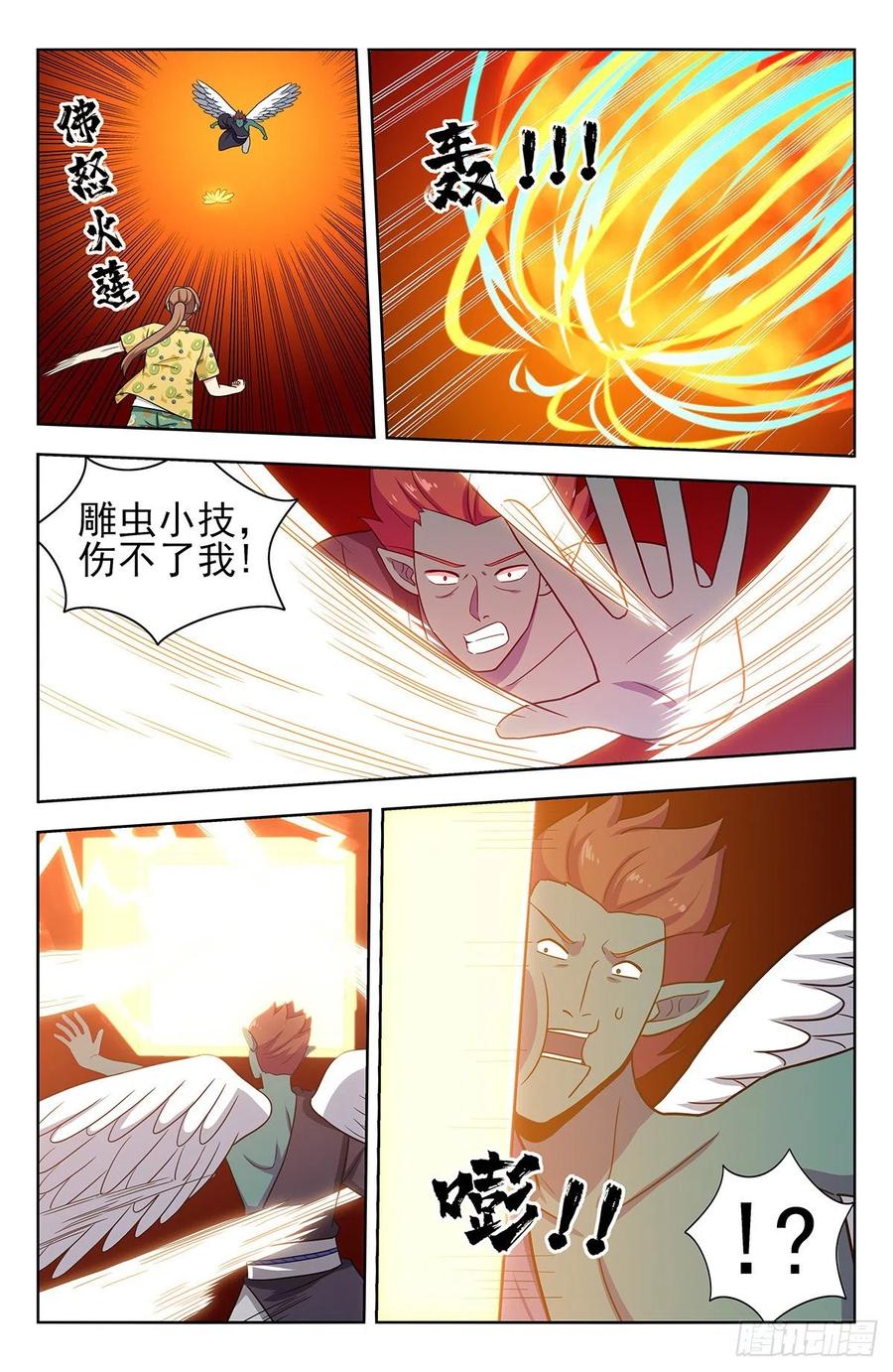 《最强反套路系统》308佛陀印 第7页