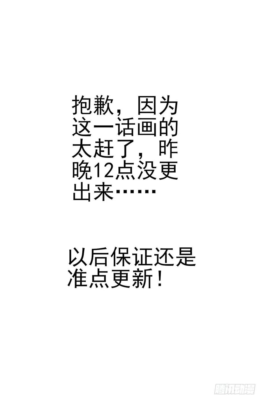 《最强反套路系统》310昆仑幻境 第14页