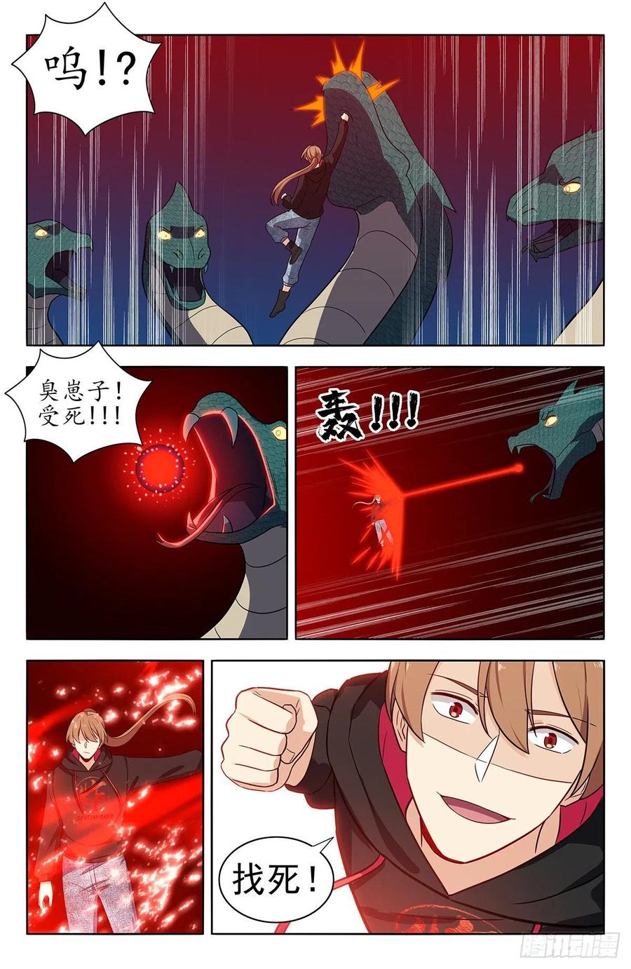 《最强反套路系统》310昆仑幻境 第12页