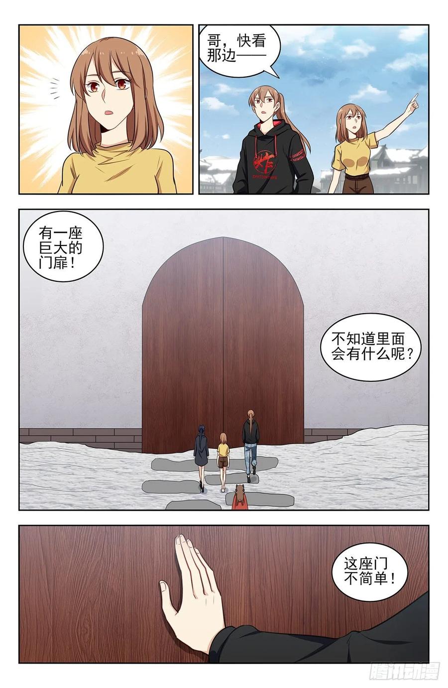 《最强反套路系统》312泰日天 第10页