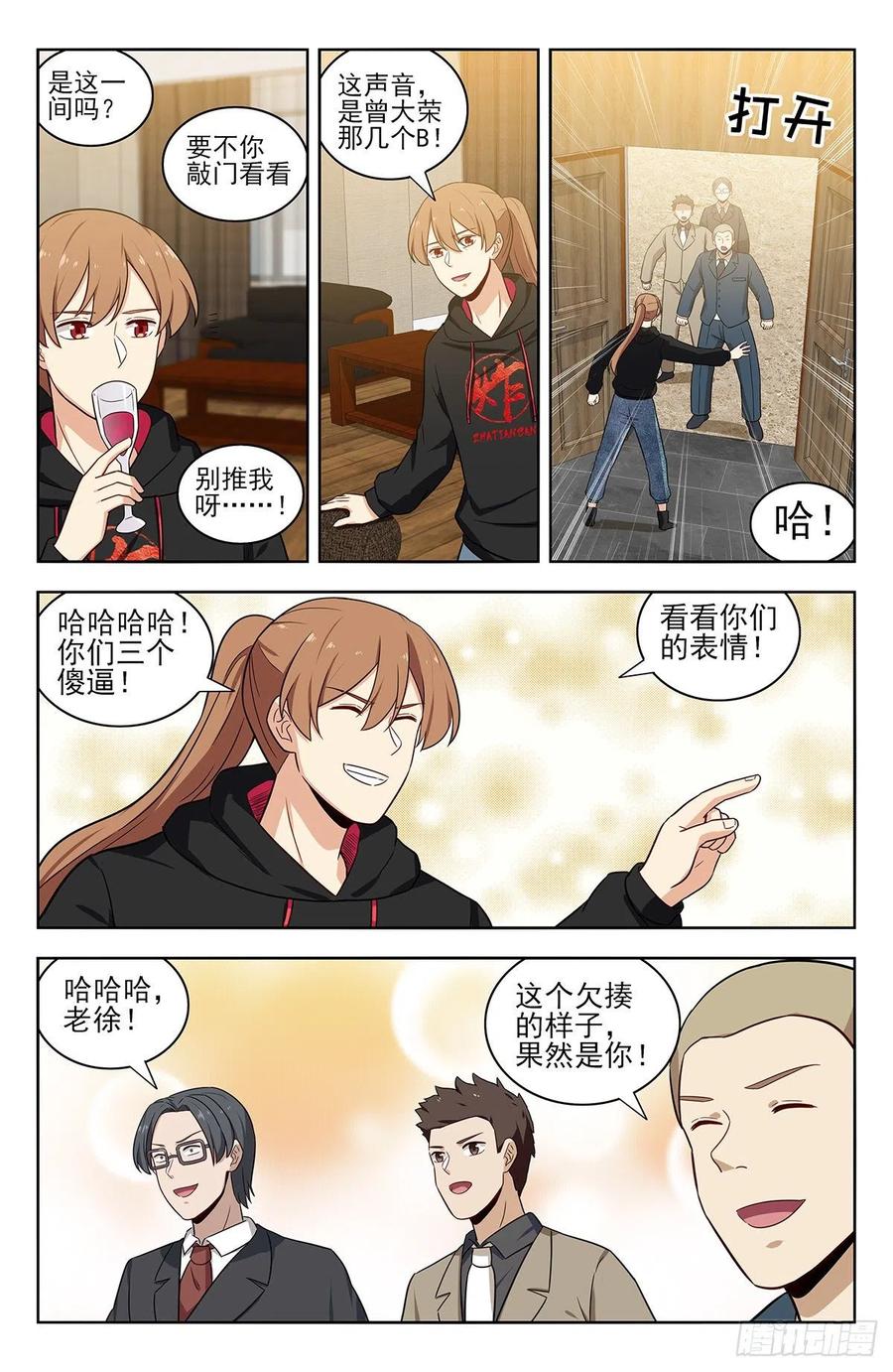《最强反套路系统》313告别老友 第6页