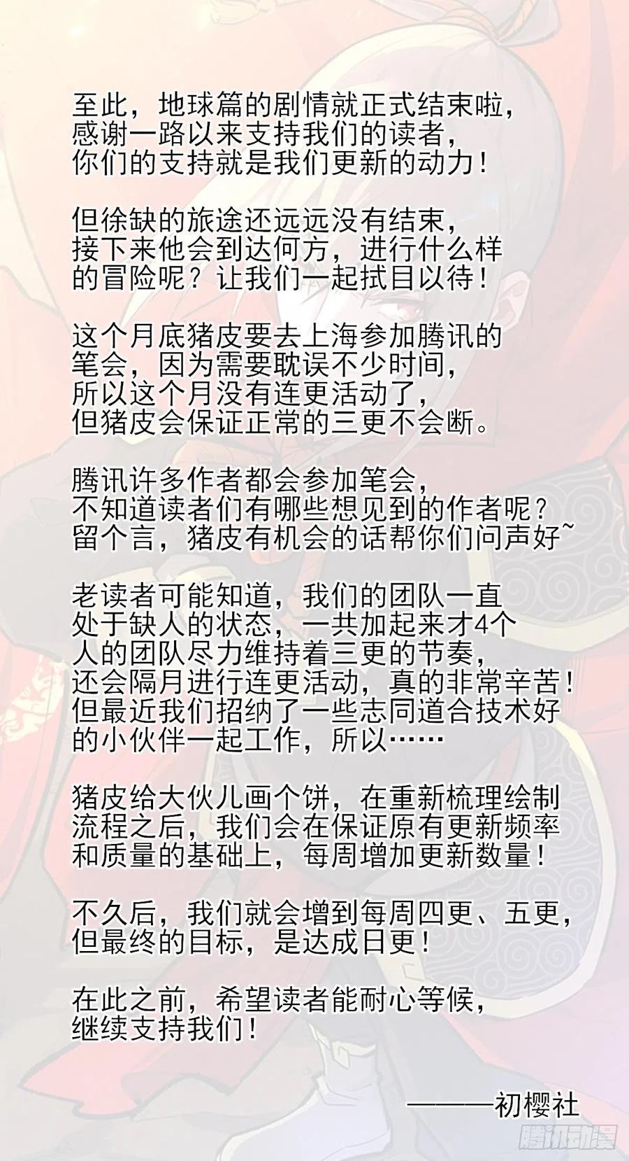 《最强反套路系统》313告别老友 第14页