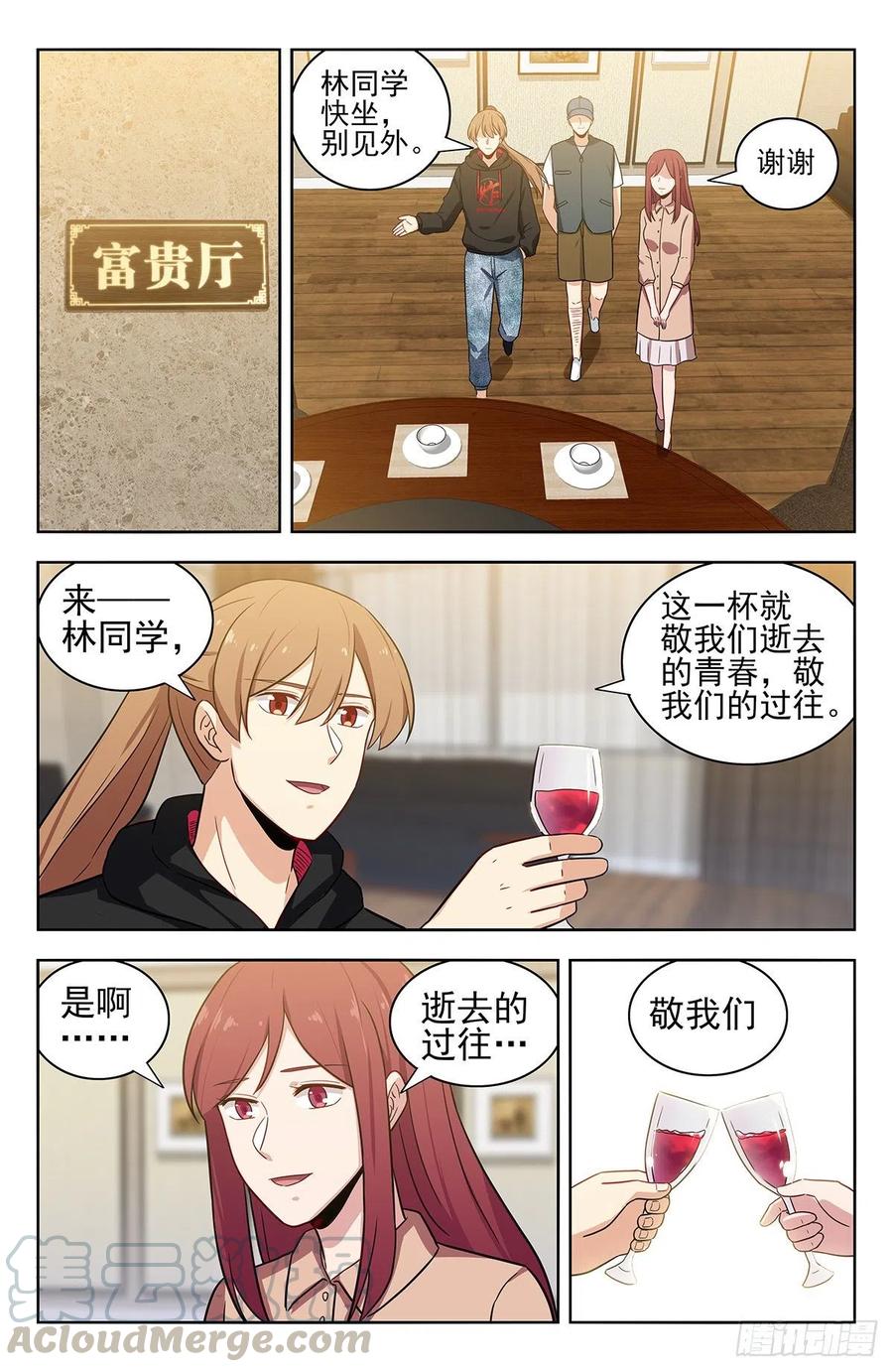 《最强反套路系统》313告别老友 第5页