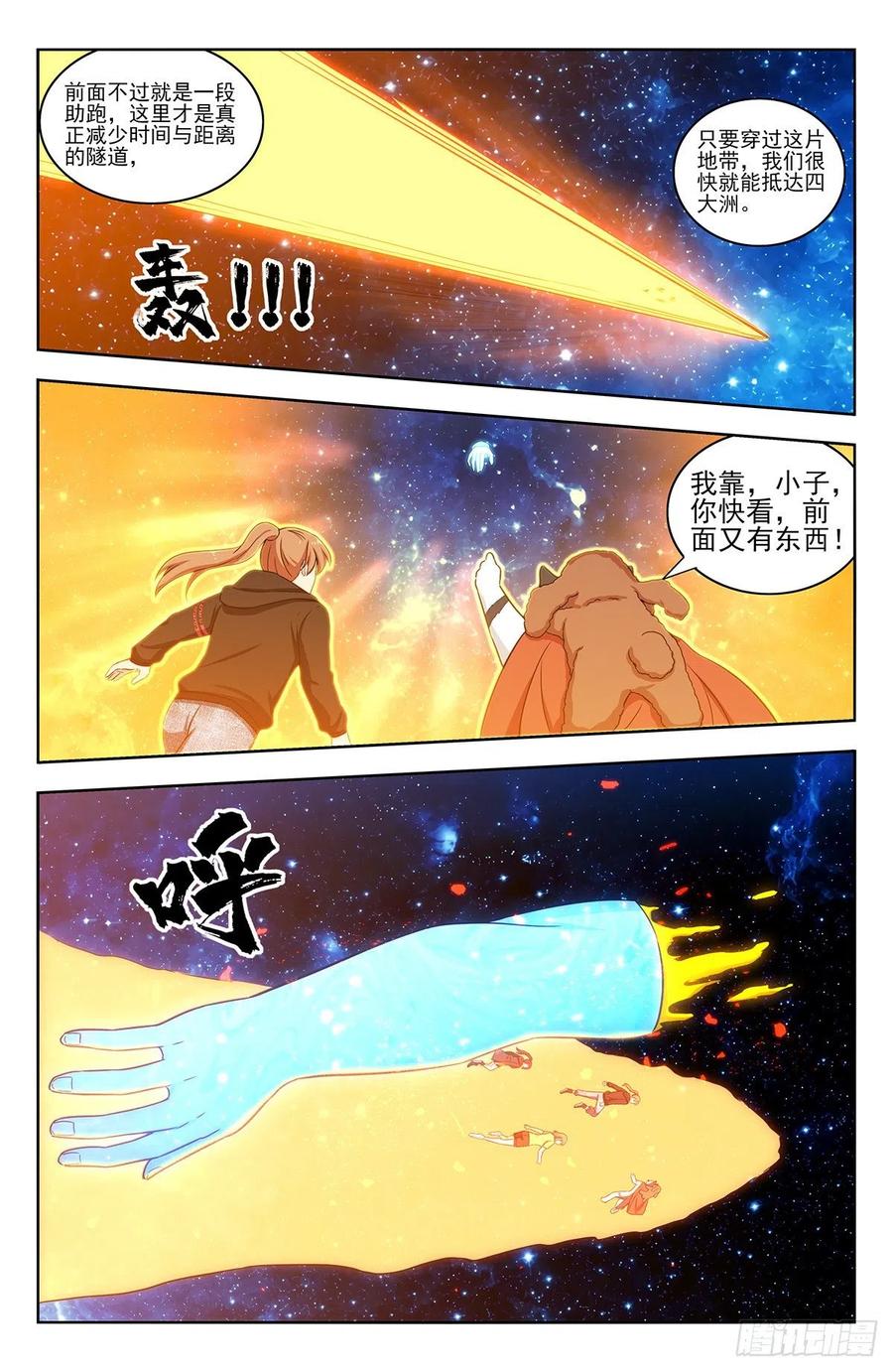 《最强反套路系统》314新世界 第5页
