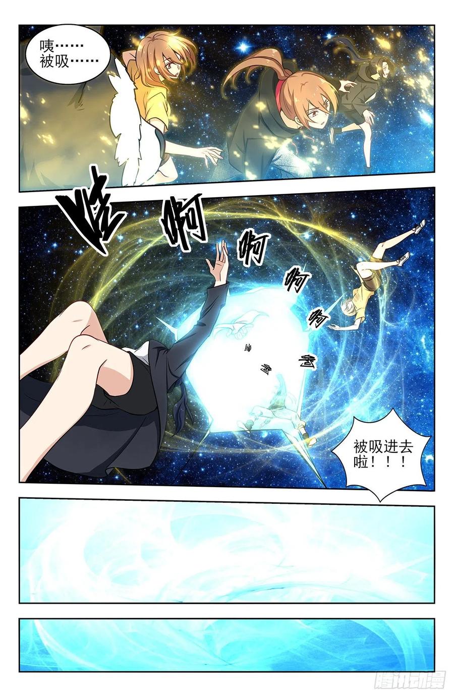 《最强反套路系统》314新世界 第11页